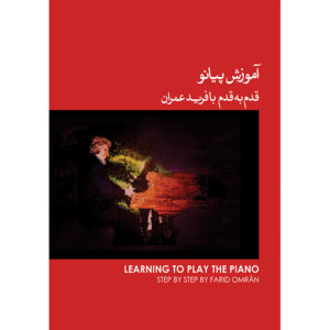 Leren Piano Spelen Stap voor Stap door Farid Omran – Vol. 1