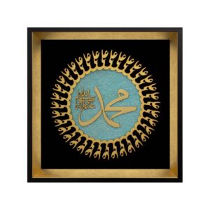Marqueterie Wandframe – Eerbetoon Profeet Mohammed