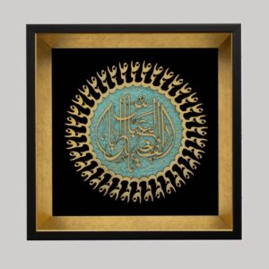 Marqueterie Wandframe – Abolfazl Al-Abbas
