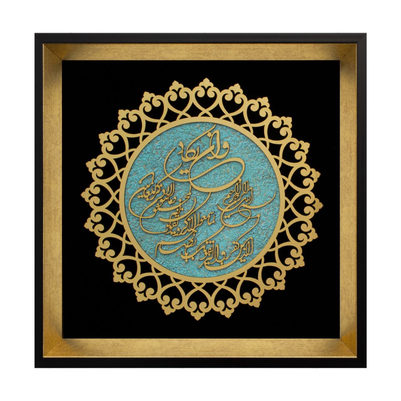 Marqueterie Wandframe – Wa In Yakad Kalligrafie