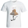 Heren wit T-shirt met graf van Cyrus de Grote