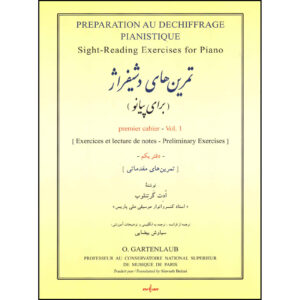 Préparation AU Déchiffrage Pianistique #1 door Odette Gartenlaub (Farsi)
