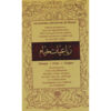 Rubaiyat van Khayyam – Frans, Duits & Perzisch