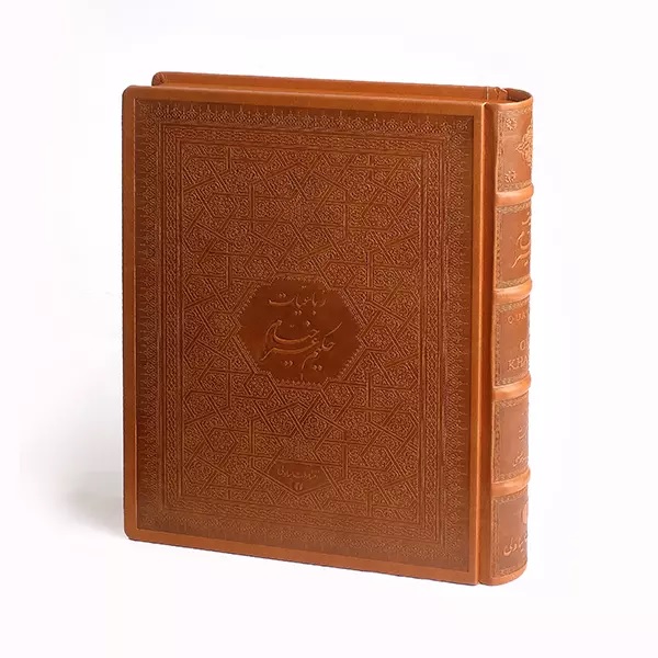Rubaiyat van Omar Khayyam – Meertalig Literair Meesterwerk