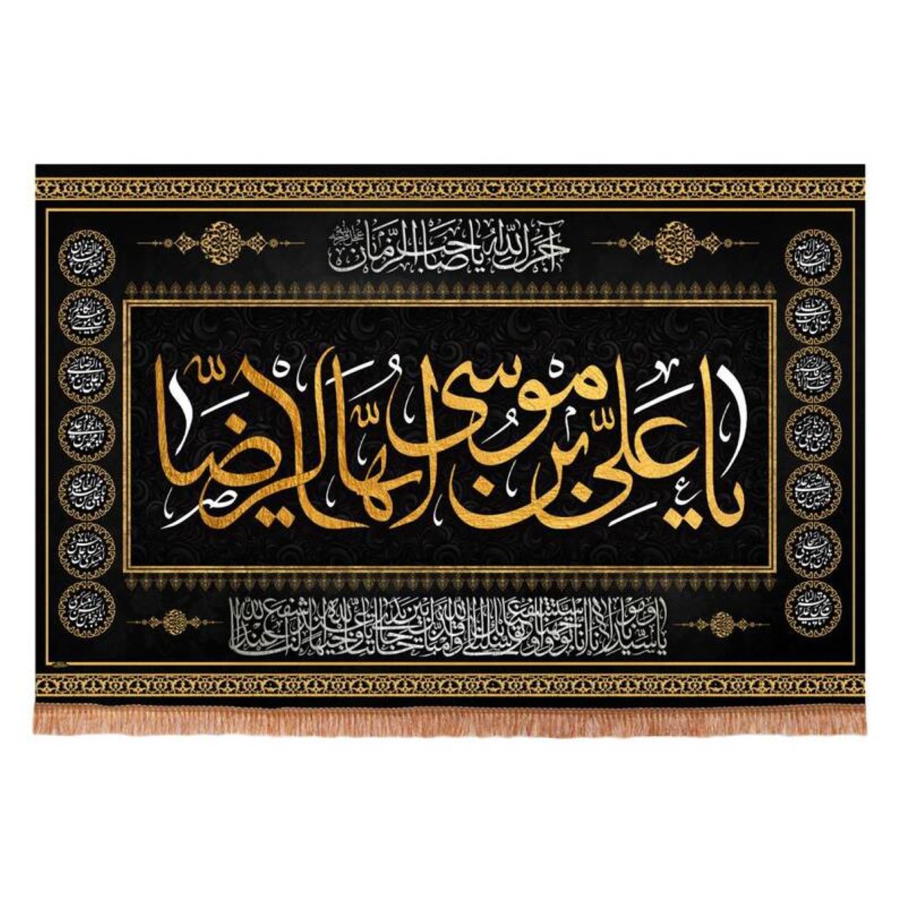 Wandtapijt Ali ibn Musa al-Ridha (A.S.) – Zwart Fluweel