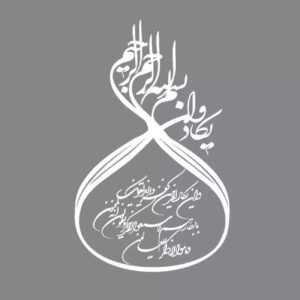 Unieke Wan Yakad Autosticker – Islamitische Kalligrafie