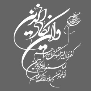 Wan Yakad Voertuigsticker – Prachtige Islamitische Kunst voor Elke Rit