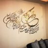Wan Yakad Muursticker in Goud – Islamitische Sticker