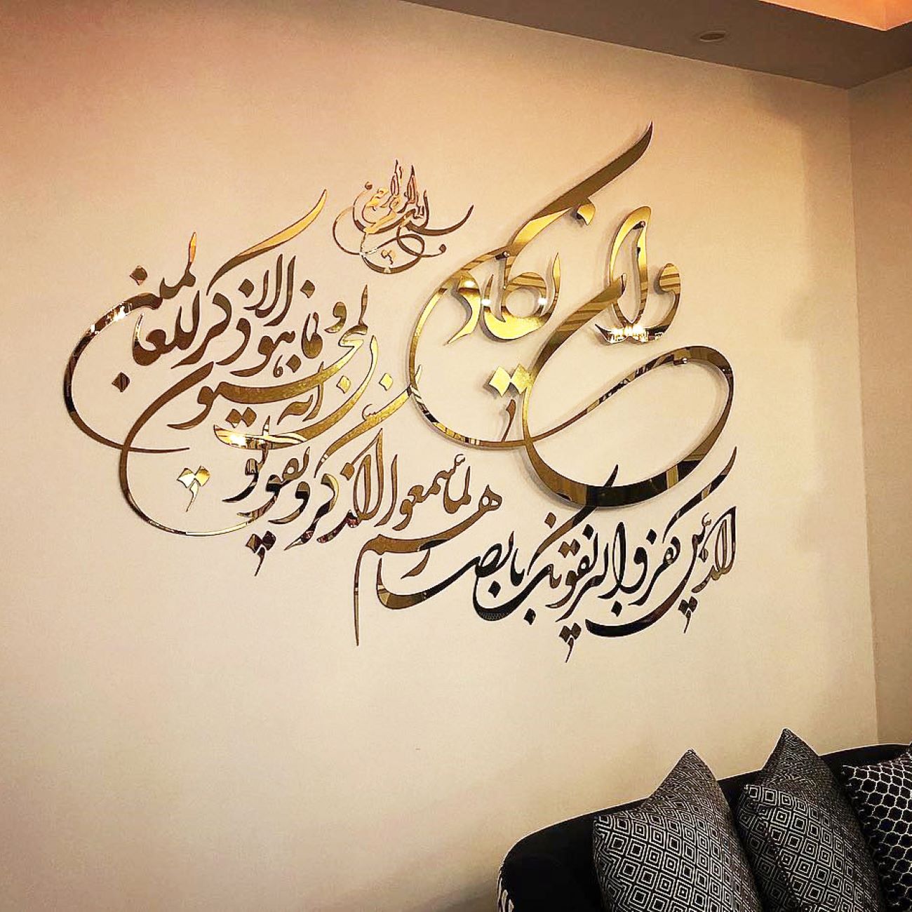 Wan Yakad Muursticker in Goud – Islamitische Sticker