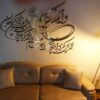 Wan Yakad Muursticker in Goud – Islamitische Sticker