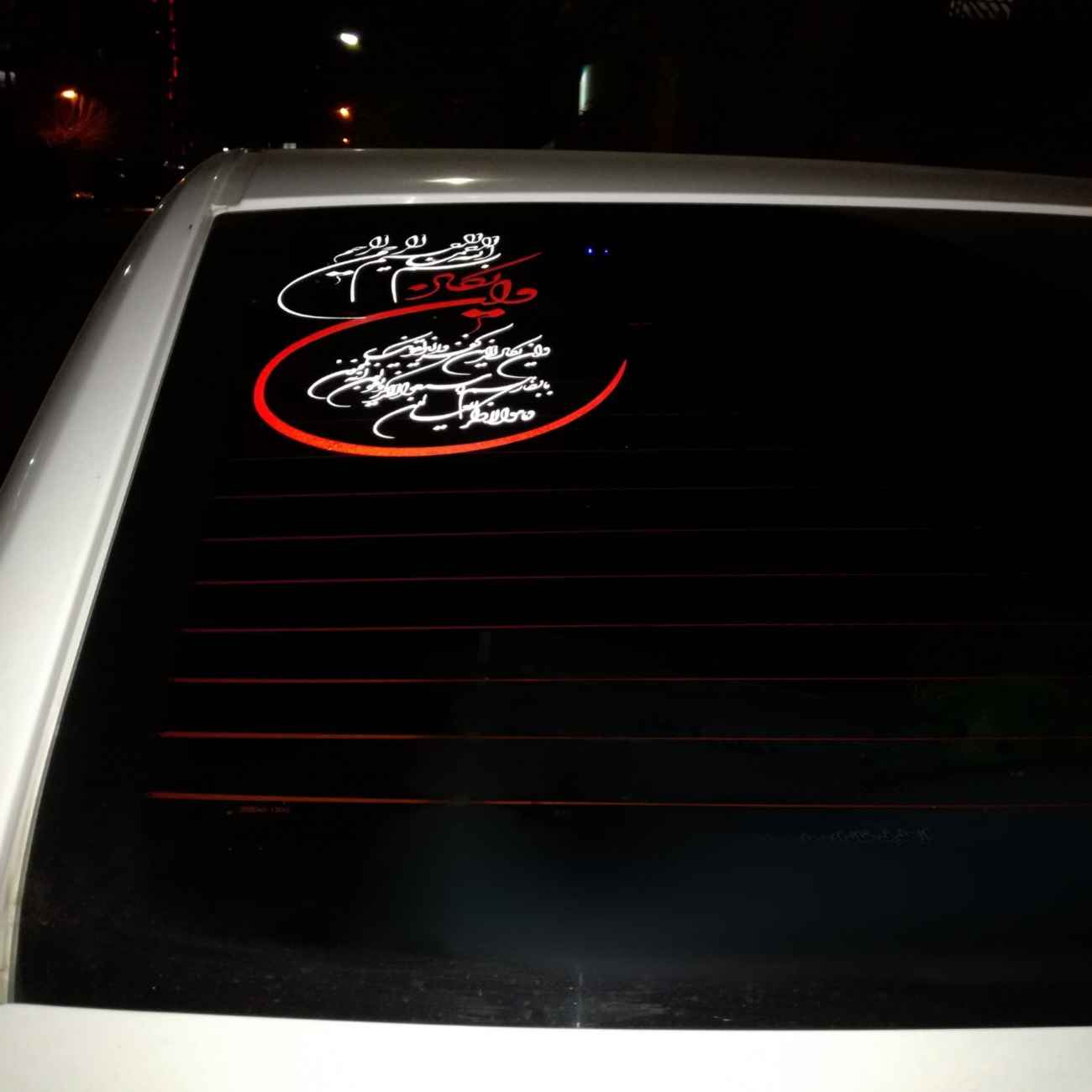 Wan Yakad Autosticker – Elegant Islamitisch Ontwerp voor Jouw Voertuig