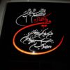 Wan Yakad Autosticker – Elegant Islamitisch Ontwerp voor Jouw Voertuig
