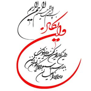 Wan Yakad Autosticker – Elegant Islamitisch Ontwerp voor Jouw Voertuig