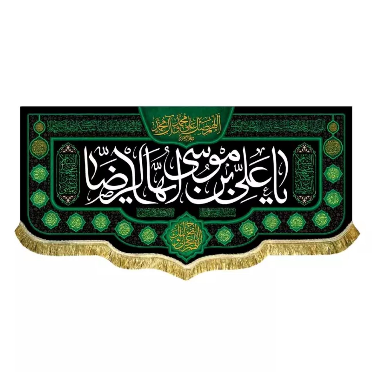 Wasbare Fluwelen Vlag – ‘O Ali ibn Musa al-Riza met Heilige Kalligrafie en Goddelijke Zegeningen