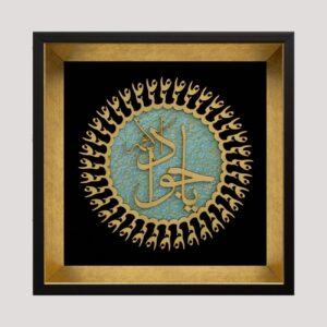 Ya Javad Marqueterie Wandframe – Houtinlegwerk