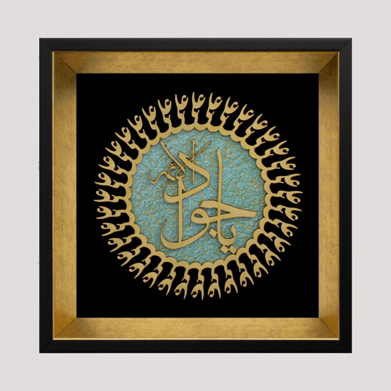 Ya Javad Marqueterie Wandframe – Houtinlegwerk