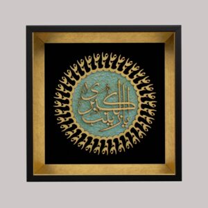 Ya Zaynab Marqueterie Paneel – Houtinlegwerk
