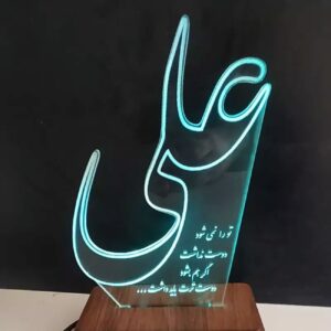 3D Hazrat Ali Nachtlamp Voogdijschap en Licht van Waarheid