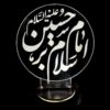 3D Verlichte Beeld Salam Bar Imam Hussein Bedlamp – Speciale Editie voor Muharram