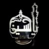 3D Bedlamp van Ya Hussein Ontwerp, met het Heiligdom van Imam Hussein