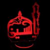 3D Bedlamp van Ya Hussein Ontwerp, met het Heiligdom van Imam Hussein