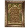 Betaalbaar Ayat al-Kursi Islamitisch Wandtapijt – PVC