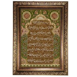 Betaalbaar Ayat al-Kursi Islamitisch Wandtapijt – PVC