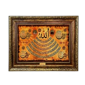 Ayat al-Kursi Wandtapijt – Bescherming & Vrede