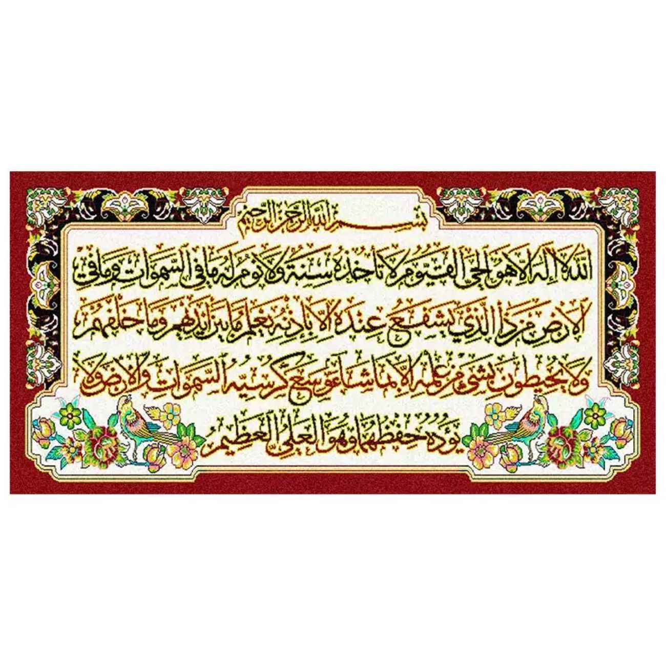 Ayat al-Kursi Islamitisch Wandtapijt – Perzische Kunst