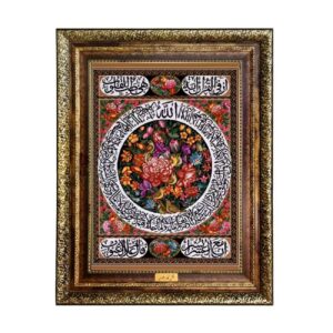 Ayat al-Kursi Wandpaneel – Goddelijke Bescherming