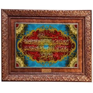 Ayat al-Kursi Wandtapijt – Voor Spirituele Interieurs