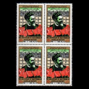Herdenkingszegels, Verjaardag van Ayatollah Beheshti’s Martelaarschap Model, Set van 4 Stuks