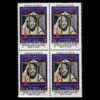 Herdenkingszegels, Verjaardag van Khaled Eslamboli Martelaarschap Model, Set van 4 Stuks