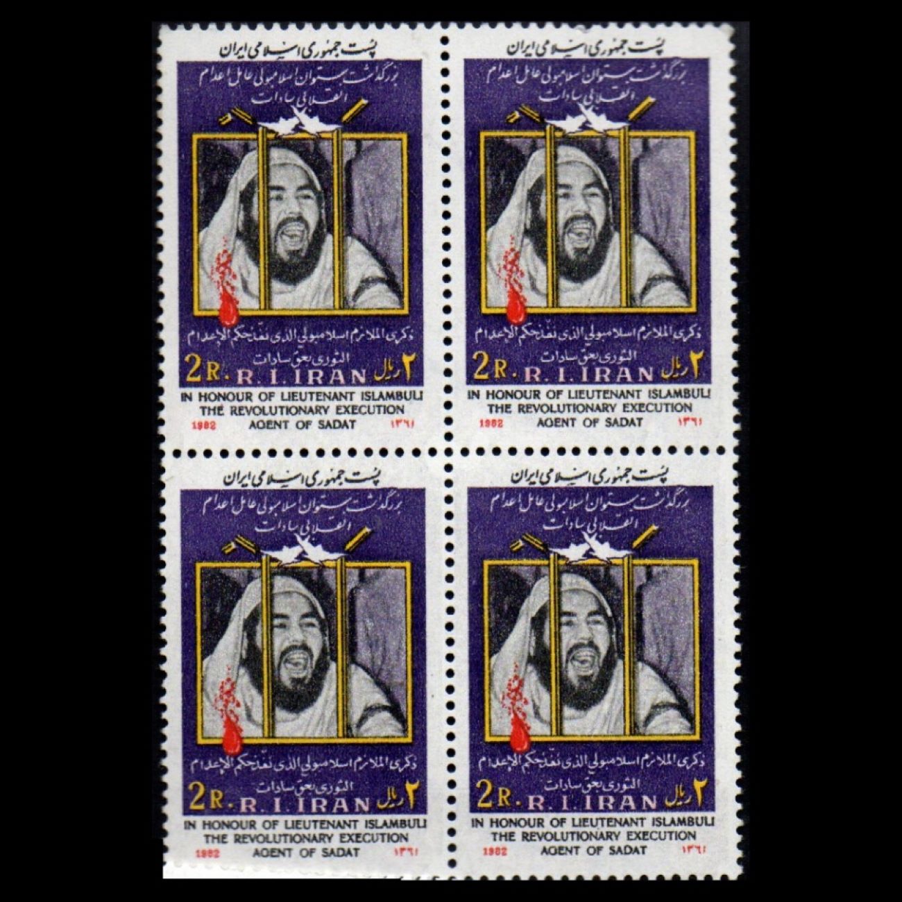 Herdenkingszegels, Verjaardag van Khaled Eslamboli Martelaarschap Model, Set van 4 Stuks