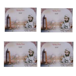 Herdenkingszegels, Avicenna (Ibn Sina) Memorial Album Model, Set van 4 Stuks