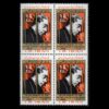 Herdenkingszegels, Martelaarschap van Sayyid Qutb Model, Set van 4 Stuks