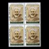 Herdenkingszegels, Eerbetoon aan Allameh Amini Model, Set van 4 Stuks