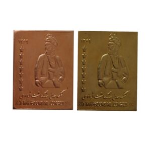 Herdenkingszegel Model van Ferdowsi, Gemaakt van Koper en Messing, Set van 2 Stuks