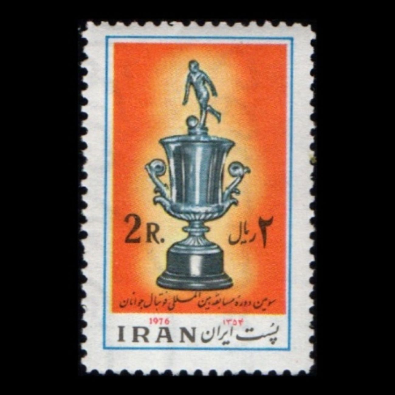 Herdenkingszegel Model van het 1354 (1975) Jeugdvoetbalkampioenschap