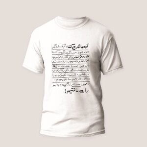Heren T-shirt met Iraanse Kalligrafie – Wit