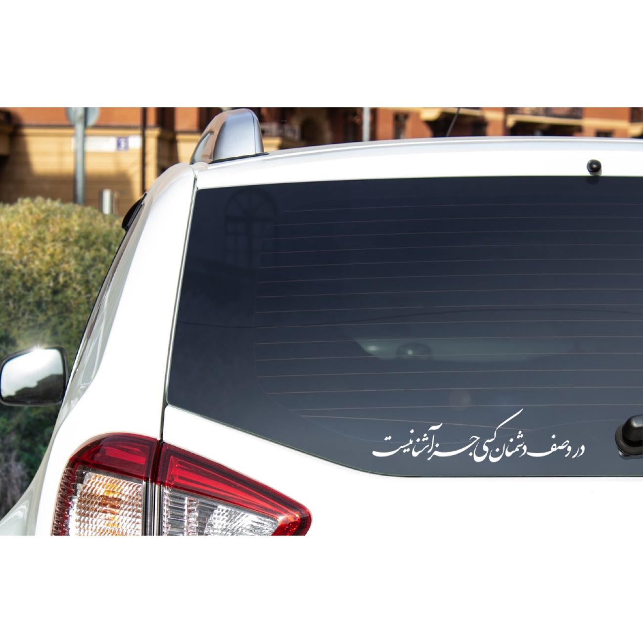 Perzische kalligrafie autosticker – Refiq (3 stuks)