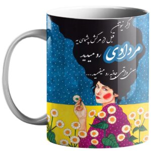 Perzische Dierenriem Mok – Mordad (Leeuw) Blauw Design