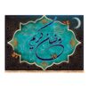 Ramadan Wandtapijt – Feestelijke Islamitische Vlag – Blauw
