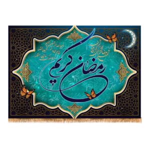 Ramadan Wandtapijt – Feestelijke Islamitische Vlag – Blauw