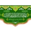 Ramadan Wandtapijt – Spirituele Decoratie – Groene Kalligrafie