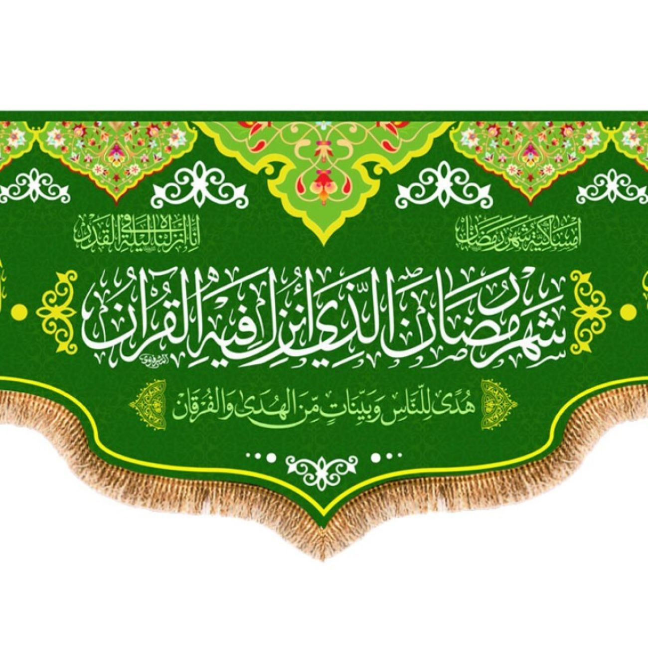 Ramadan Wandtapijt – Spirituele Decoratie – Groene Kalligrafie