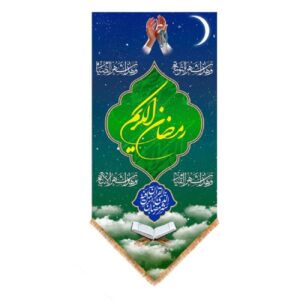 Ramadan Wandtapijt – Luxe Islamitische Decoratie – Groen