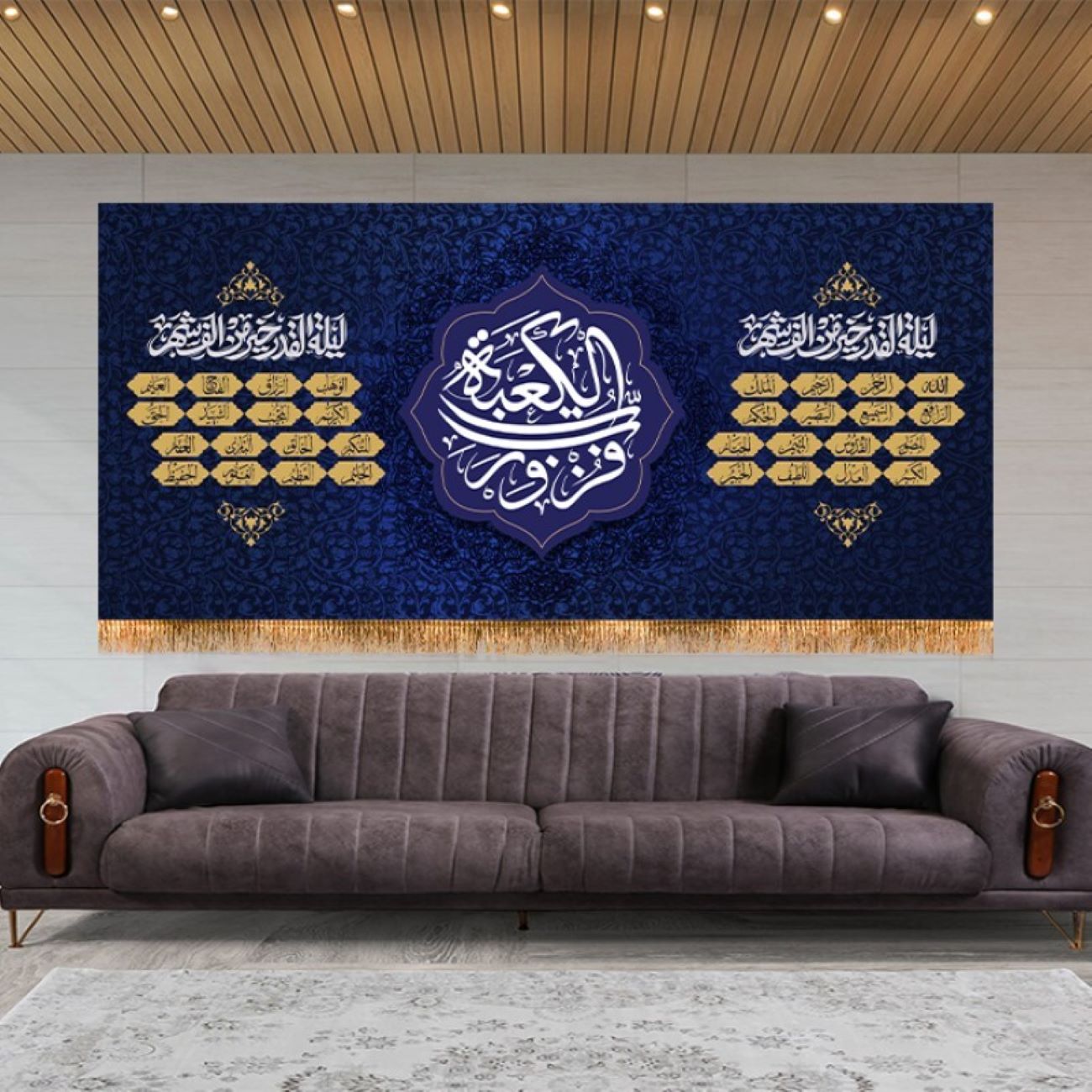 Ramadan Wandtapijt – Koranvers Islamitische Kunst – Blauw