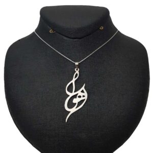 Zilveren Naamketting ‘Ahoora’ – Farsi Kalligrafie