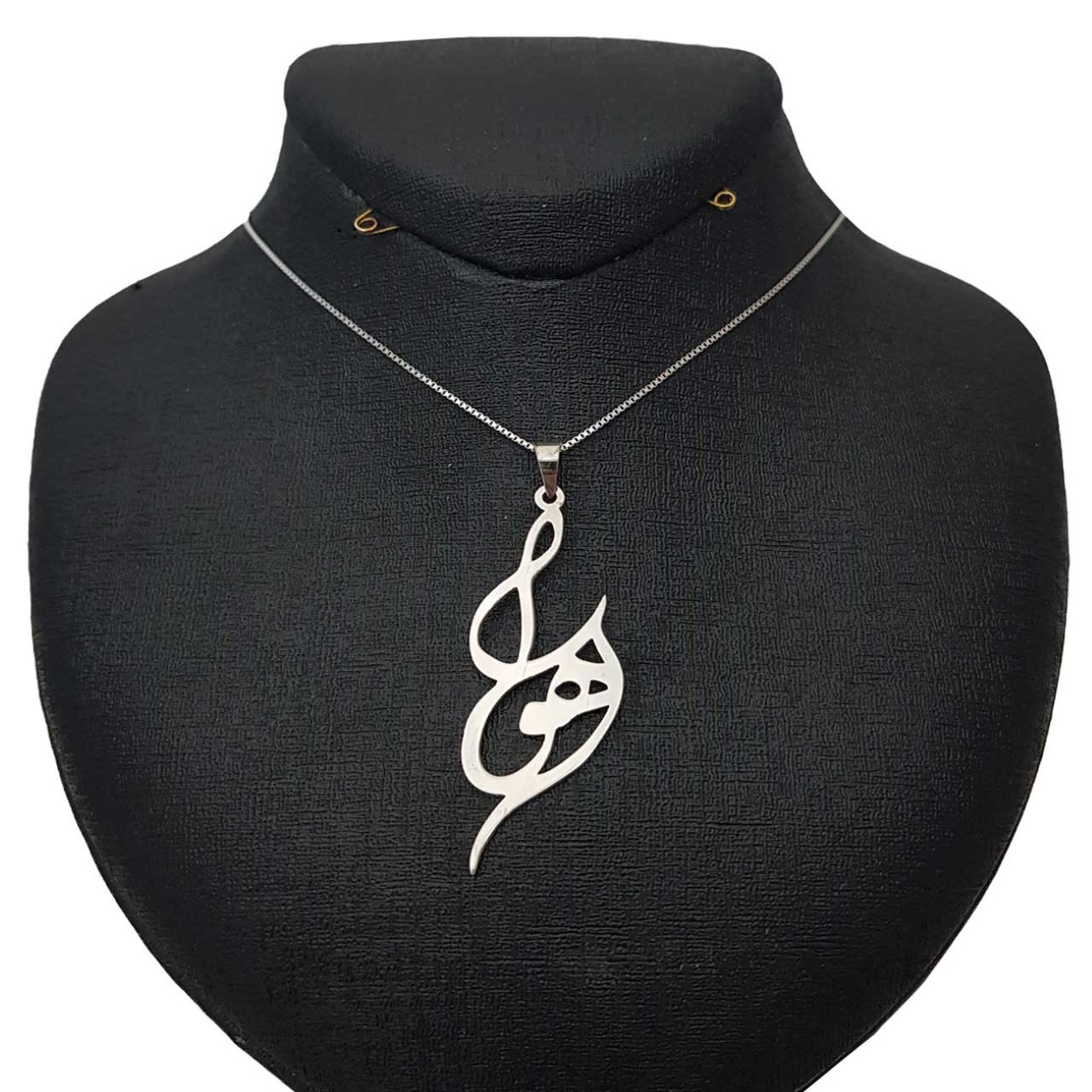 Zilveren Naamketting ‘Ahoora’ – Farsi Kalligrafie